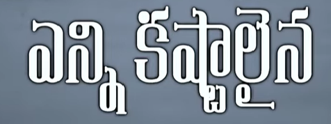 Enni Kastalaina Song Lyrics