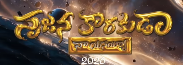 Srujanakaaruda Song Lyrics