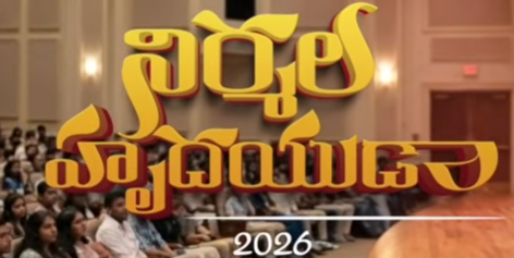 Nirmala Hrudayuda Song Lyrics