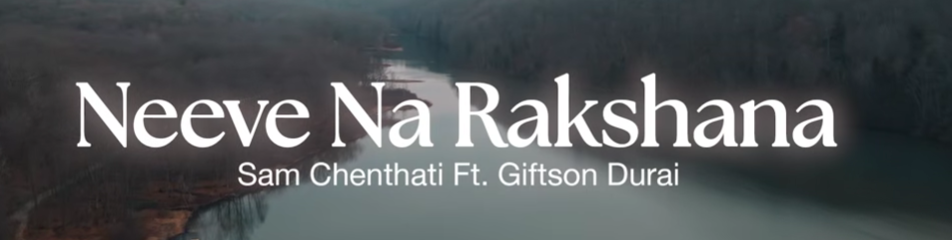 Neeve Na Rakshana Song Lyrics