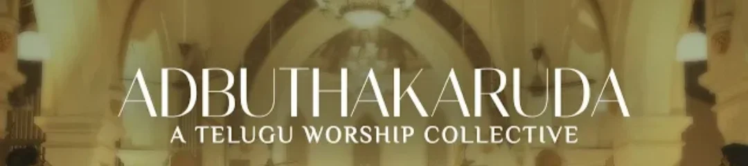 Margamu teriche adbuthakaruda Song Lyrics