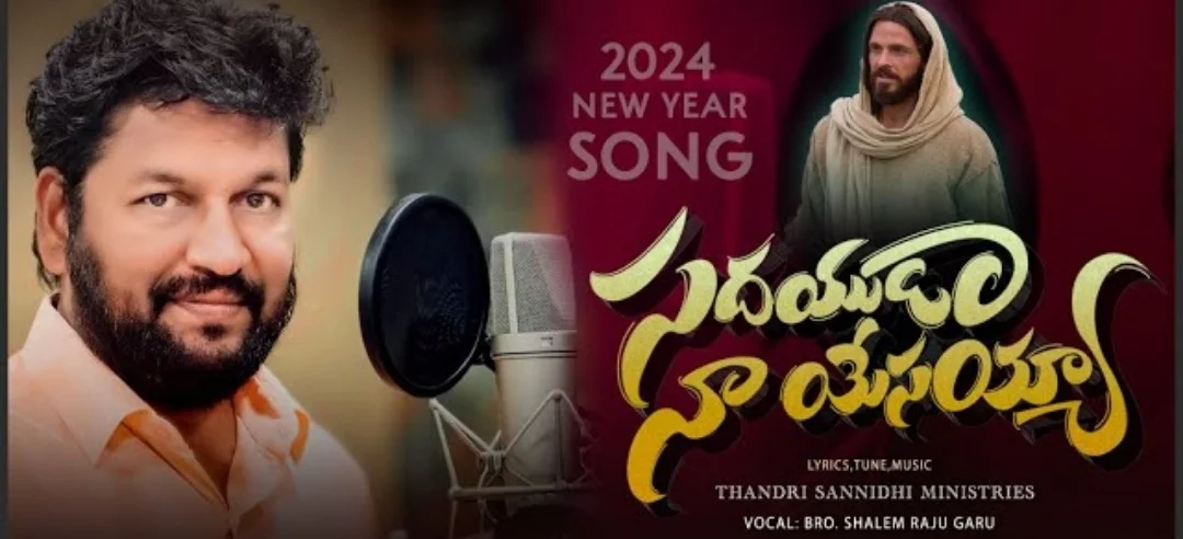 SADAYUDA NAA YESAYYA Song Lyrics