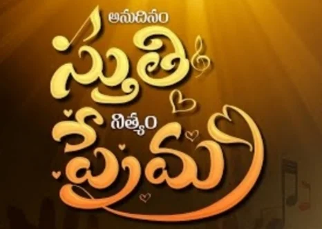 Anudinam Stuti Song Lyrics