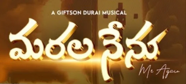 Marala Nenu Song Lyrics telugu
