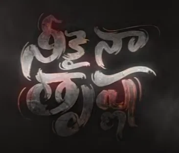 Neekai Naa Thrushna Song