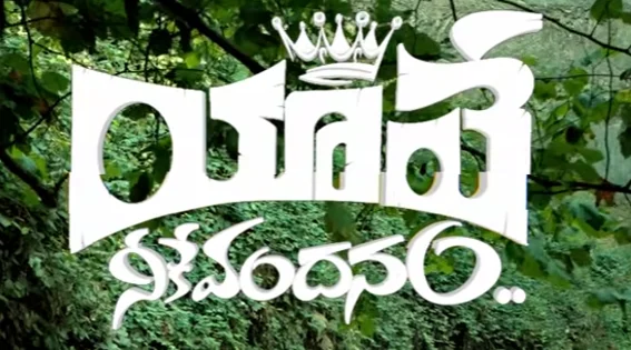 Yahweh Neeke Vandanam Song Lyrics